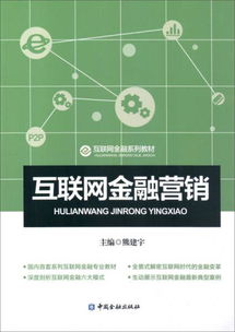 五金零售業如何借力互聯網金融營銷實現轉型升級